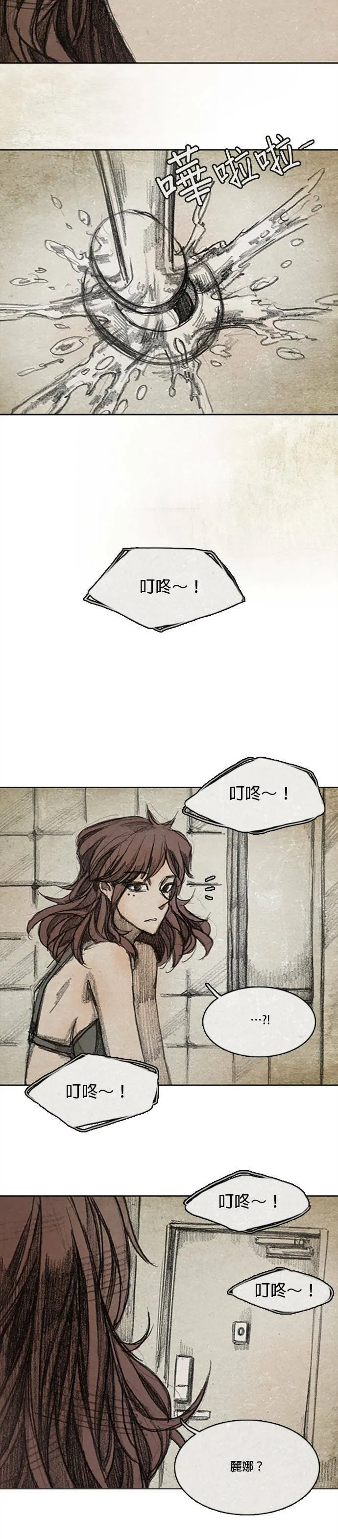 Ep 8-3. 影子 第20页
