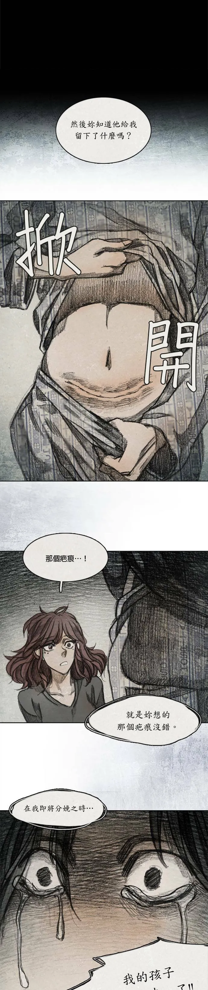 Ep 8-4. 影子 第19页