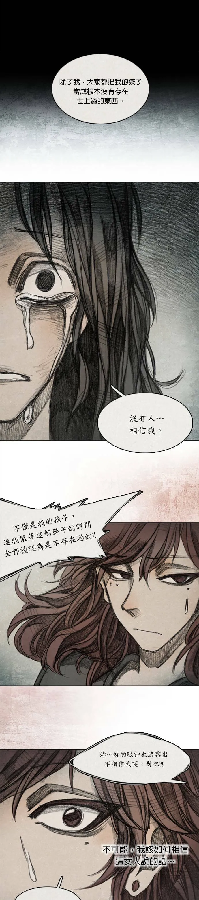 Ep 8-4. 影子 第25页