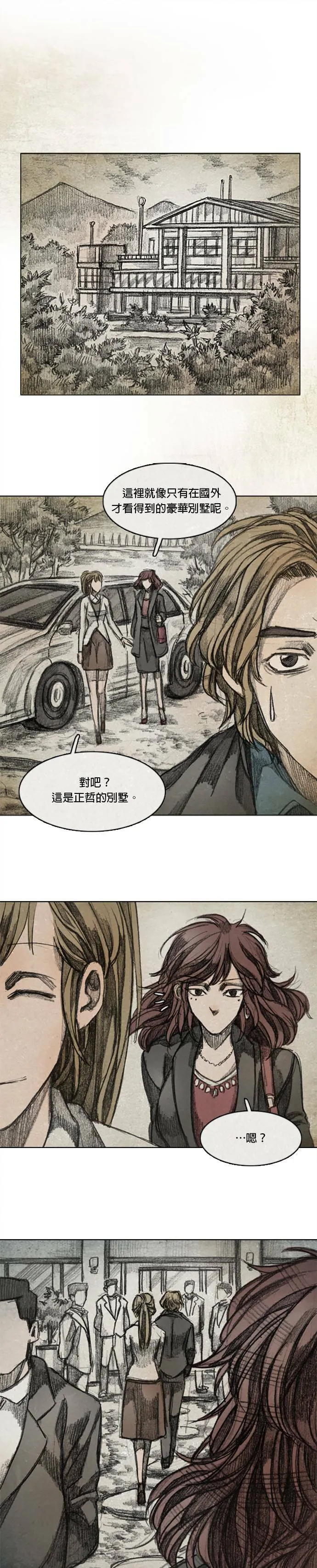Ep 8-6. 影子 第25页