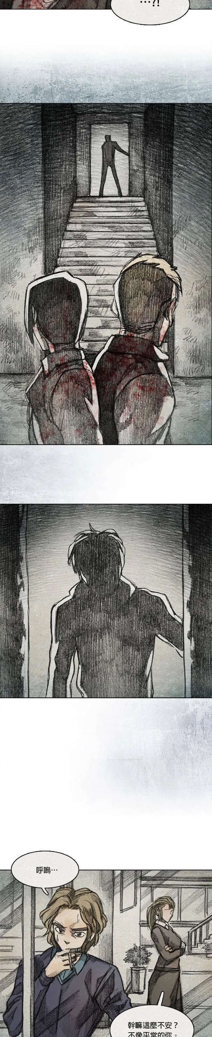 Ep 8-8. 影子 第10页