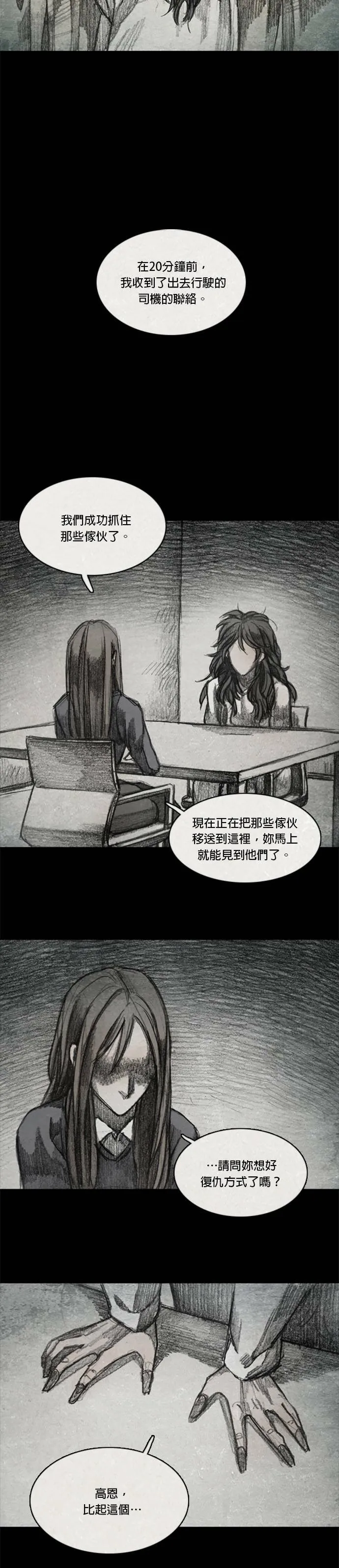 Ep 8-9. 影子 第3页