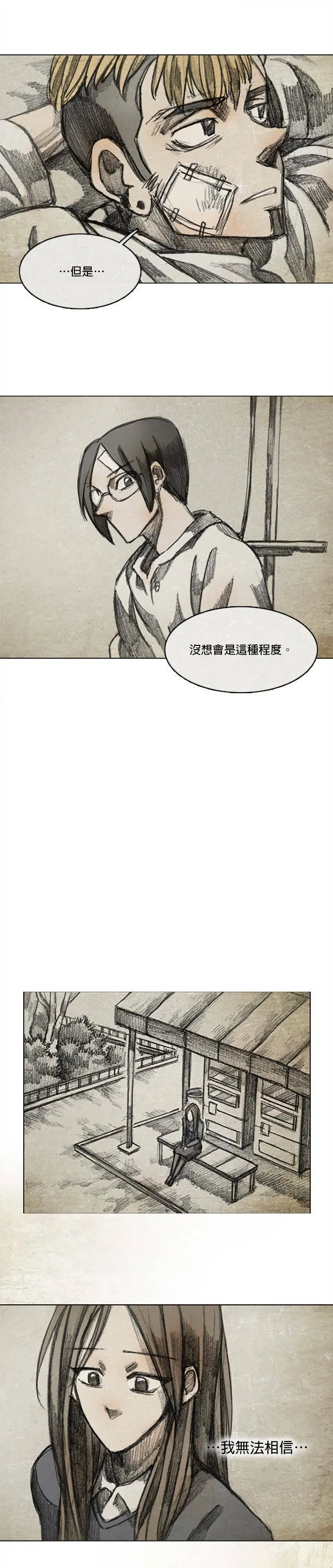 Ep 8-9. 影子 第12页