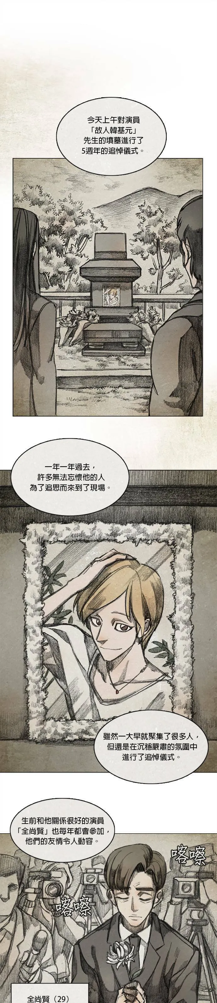 Ep 9-1. From. fans. 第2页