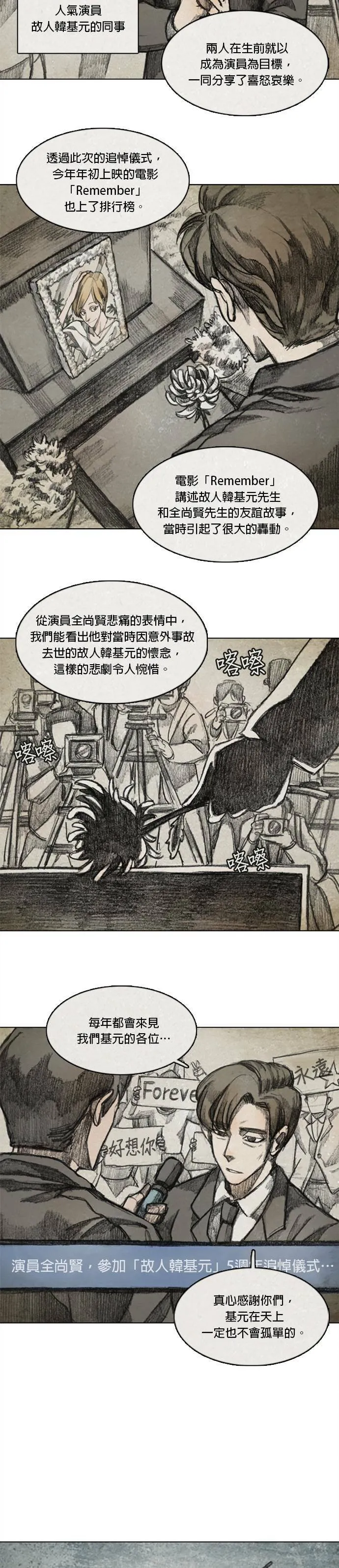 Ep 9-1. From. fans. 第3页
