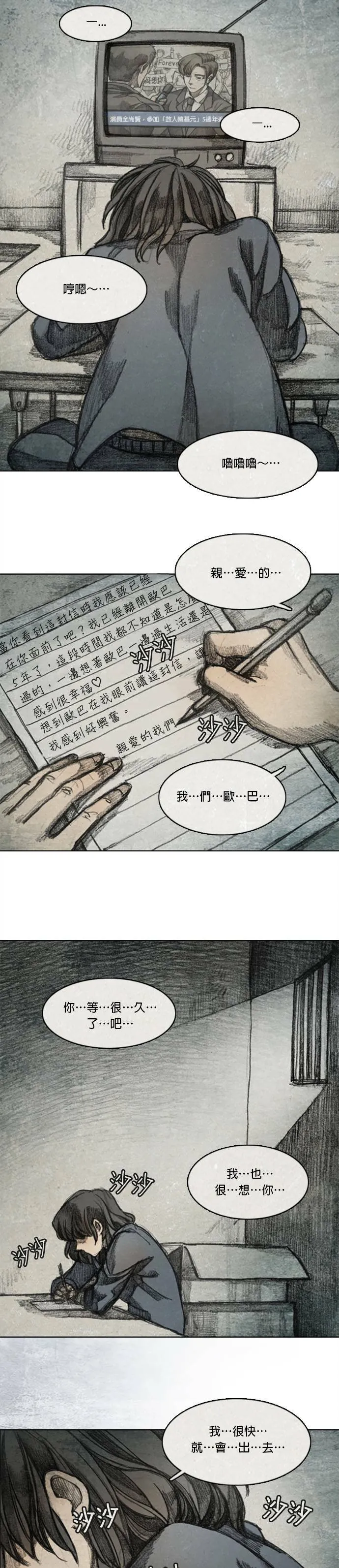 Ep 9-1. From. fans. 第4页