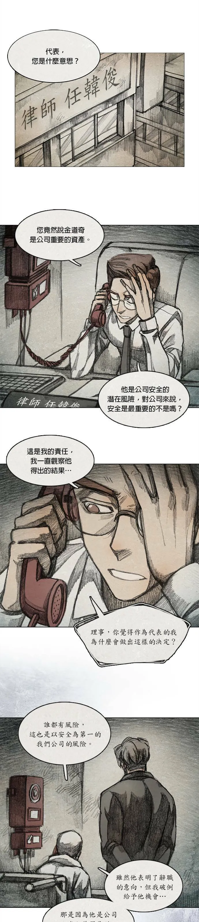 Ep 9-1. From. fans. 第6页