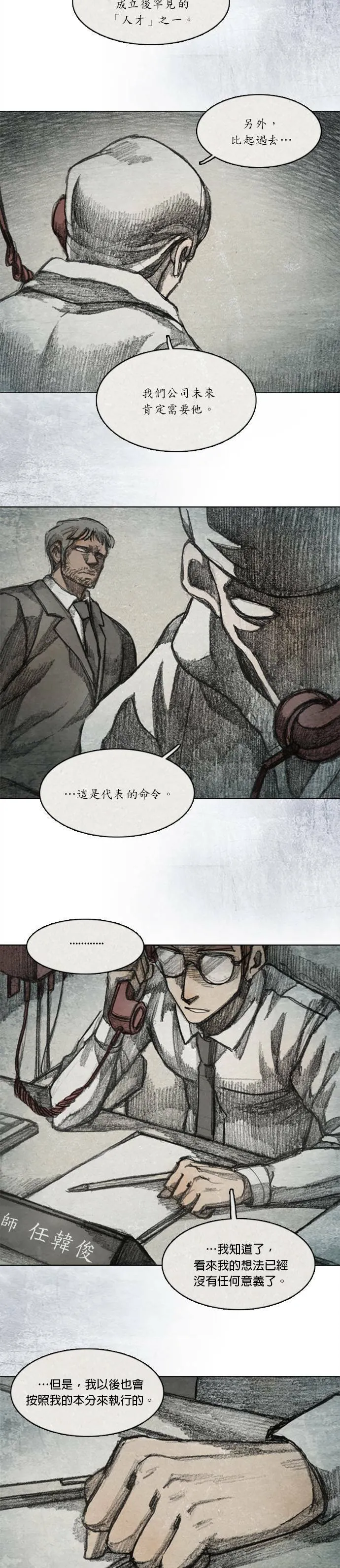 Ep 9-1. From. fans. 第7页