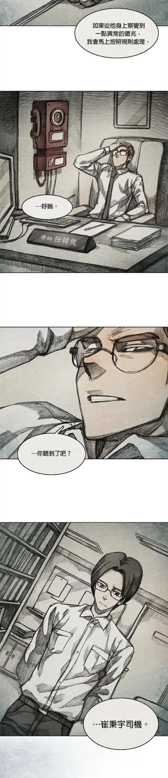 Ep 9-1. From. fans. 第8页