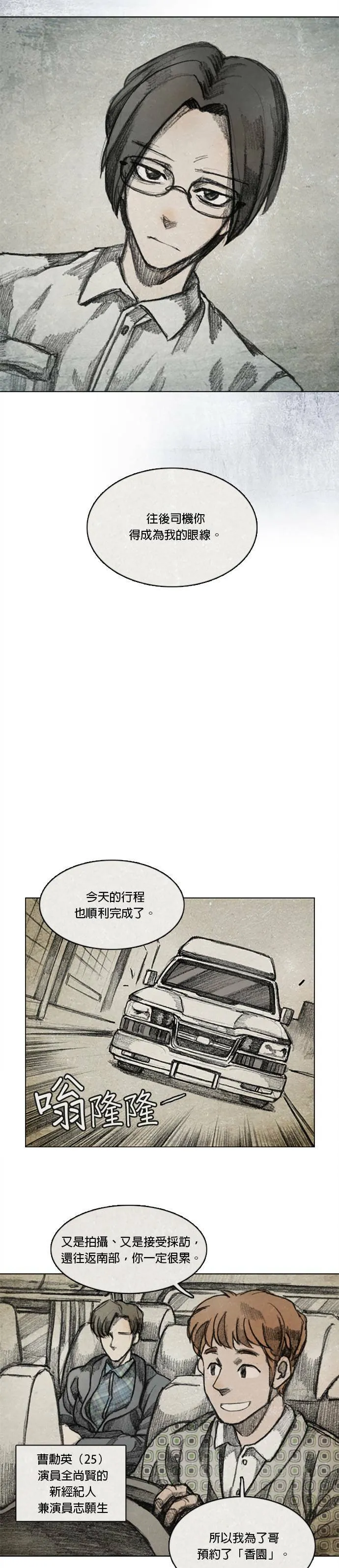 Ep 9-1. From. fans. 第9页