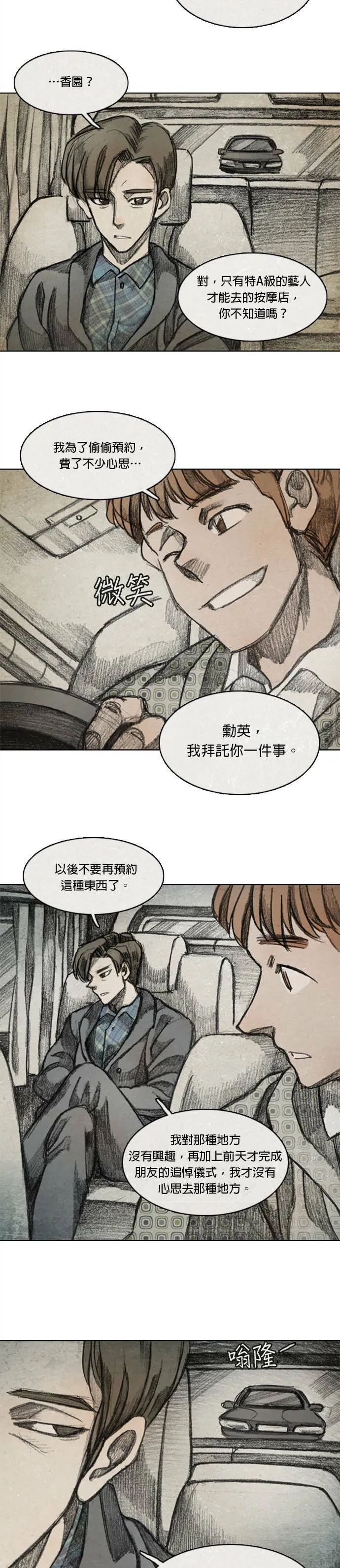 Ep 9-1. From. fans. 第10页
