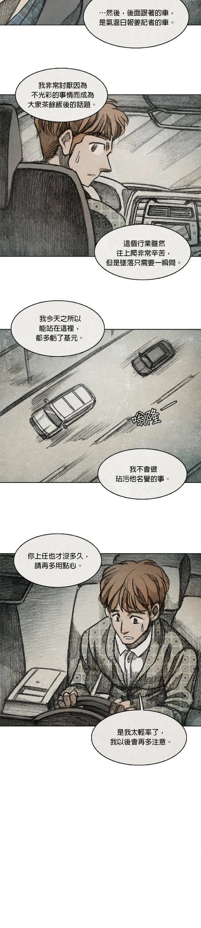 Ep 9-1. From. fans. 第11页