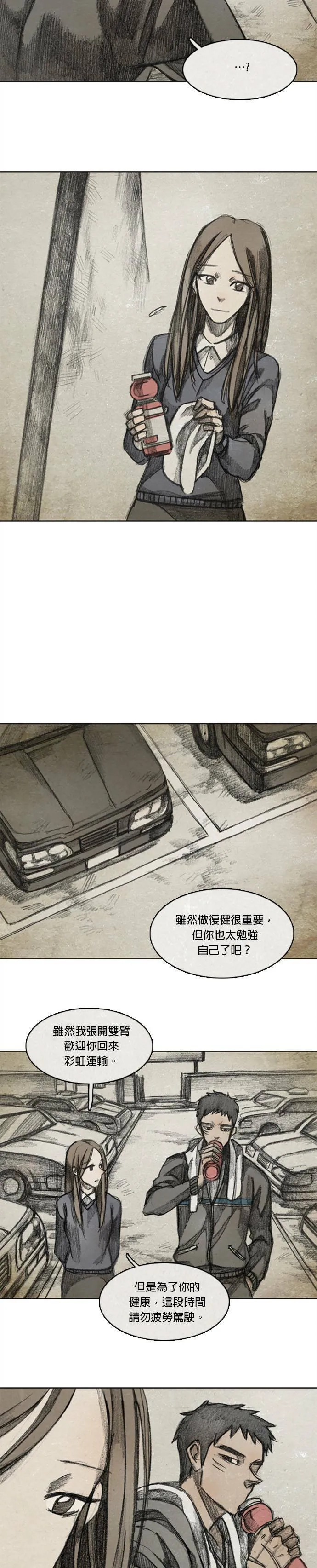 Ep 9-1. From. fans. 第13页