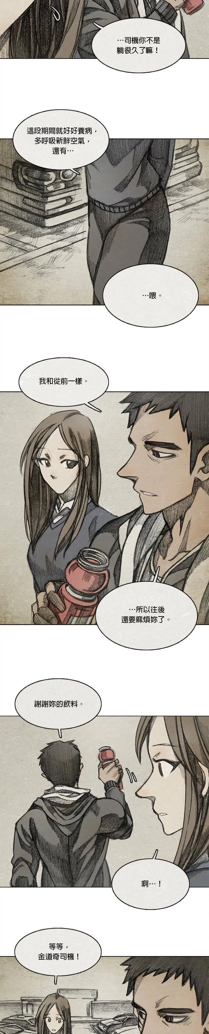 Ep 9-1. From. fans. 第14页