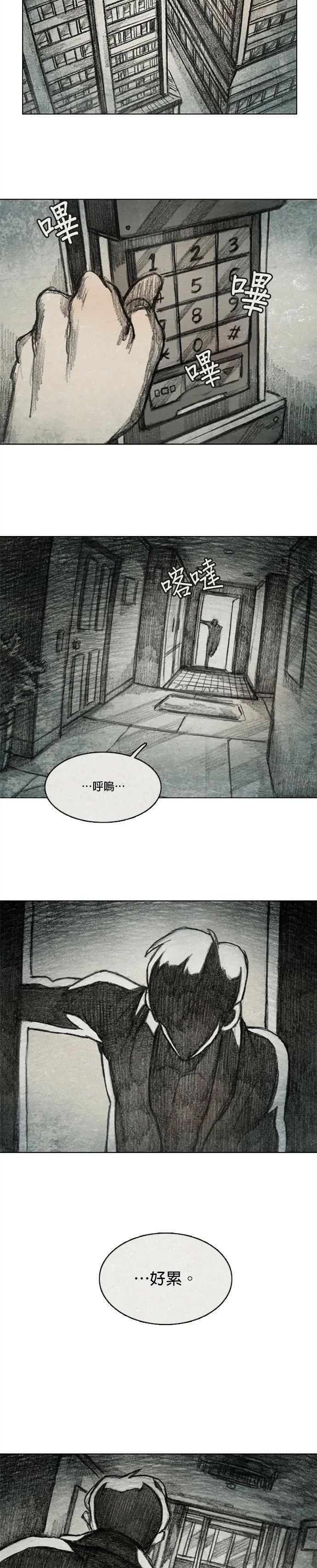 Ep 9-1. From. fans. 第17页