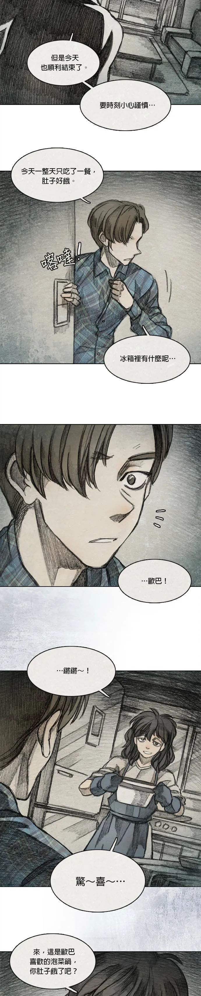 Ep 9-1. From. fans. 第18页
