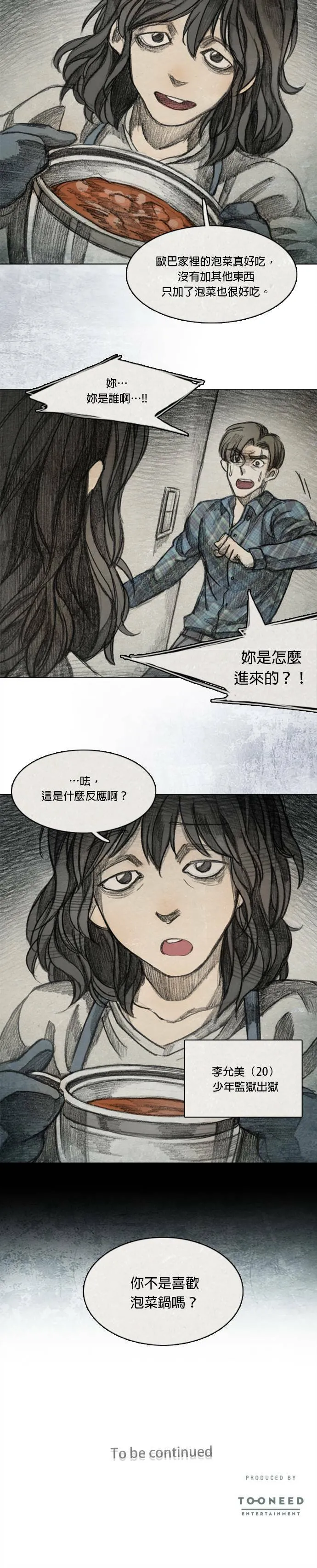 Ep 9-1. From. fans. 第19页