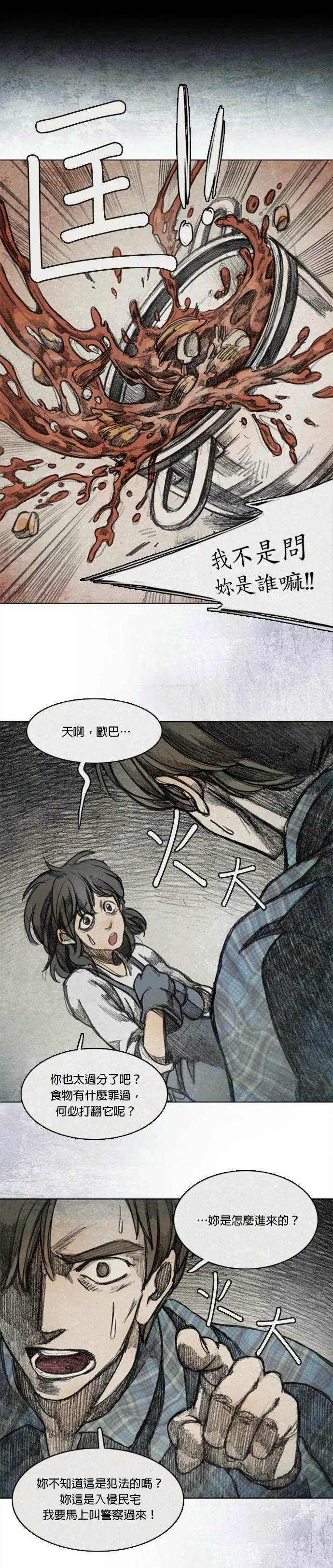 Ep 9-1. From. fans. 第21页