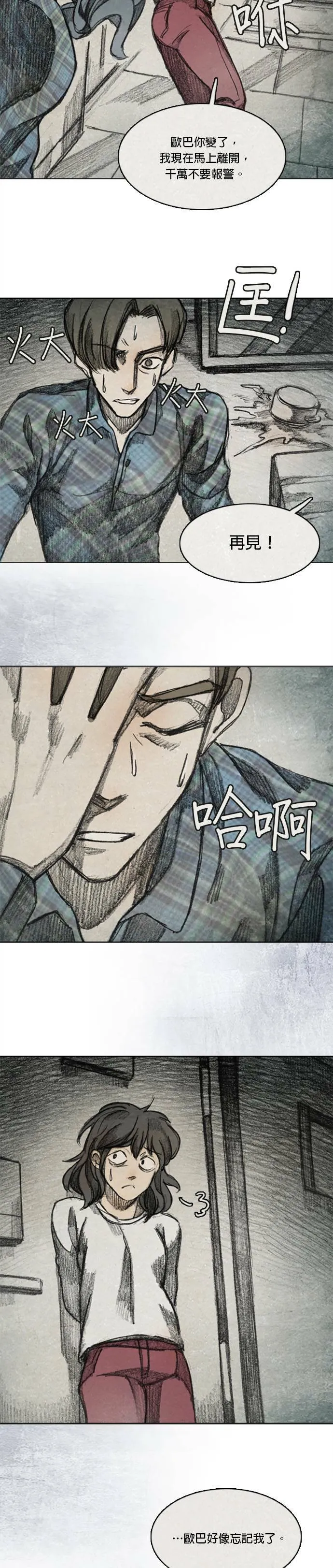 Ep 9-2. From. fans 第4页