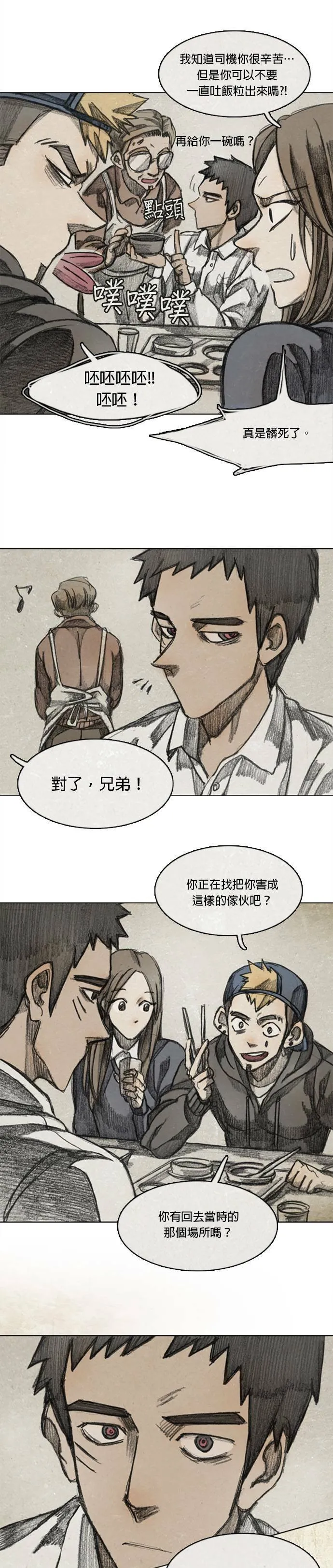 Ep 9-2. From. fans 第6页