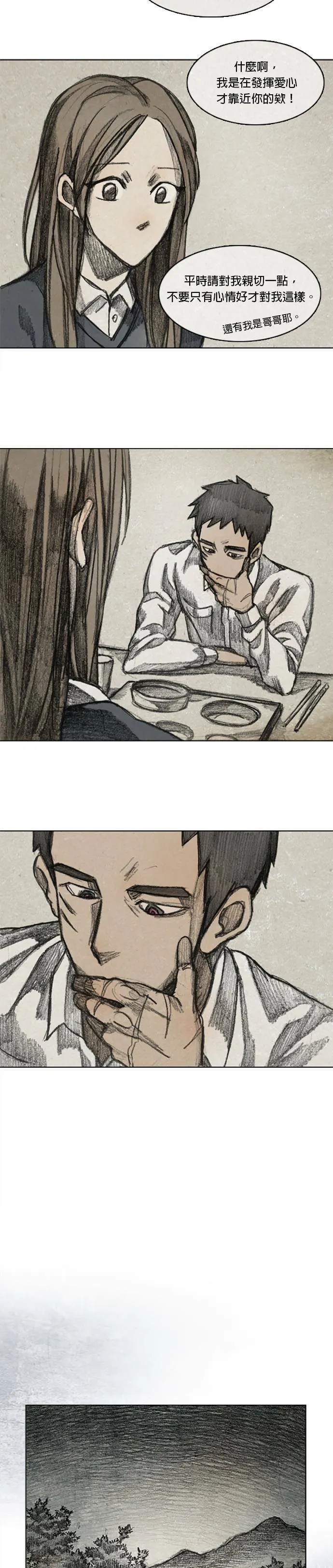 Ep 9-2. From. fans 第8页