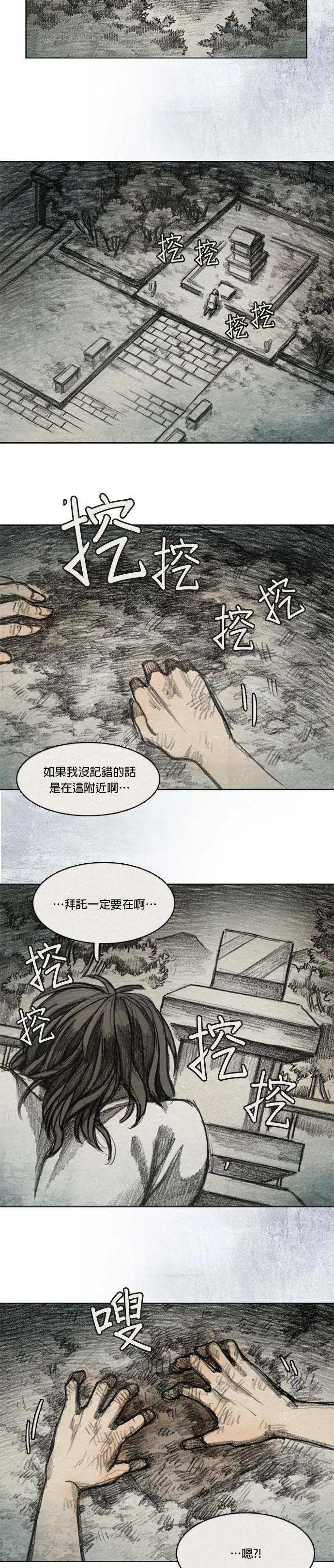Ep 9-2. From. fans 第9页