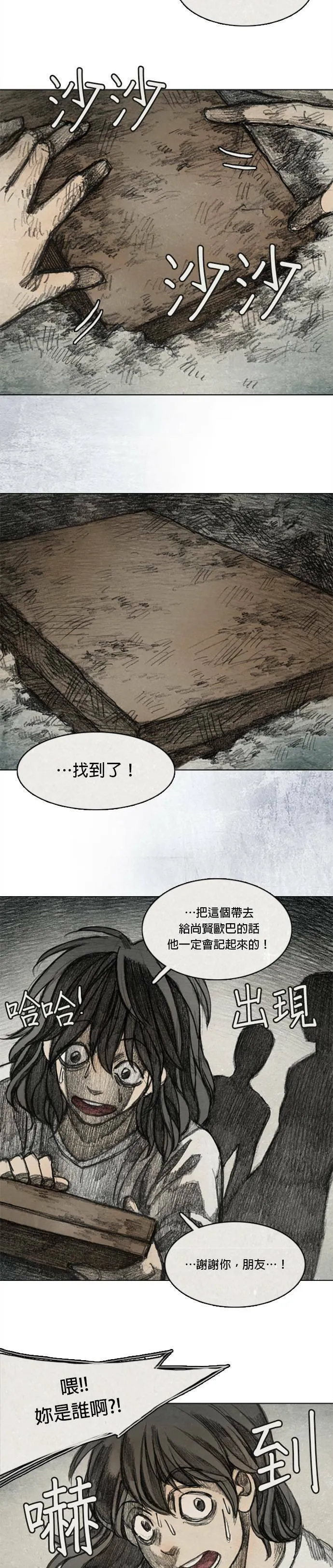 Ep 9-2. From. fans 第10页