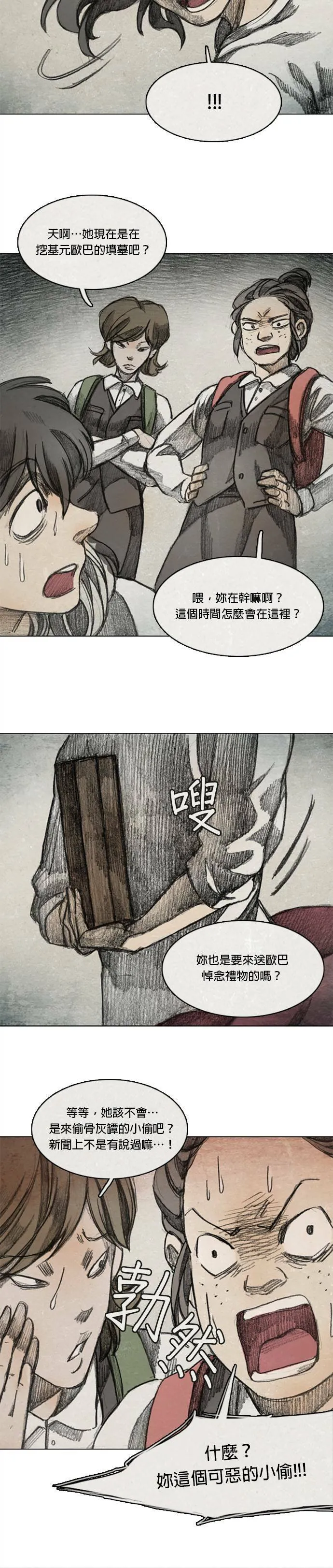 Ep 9-2. From. fans 第11页