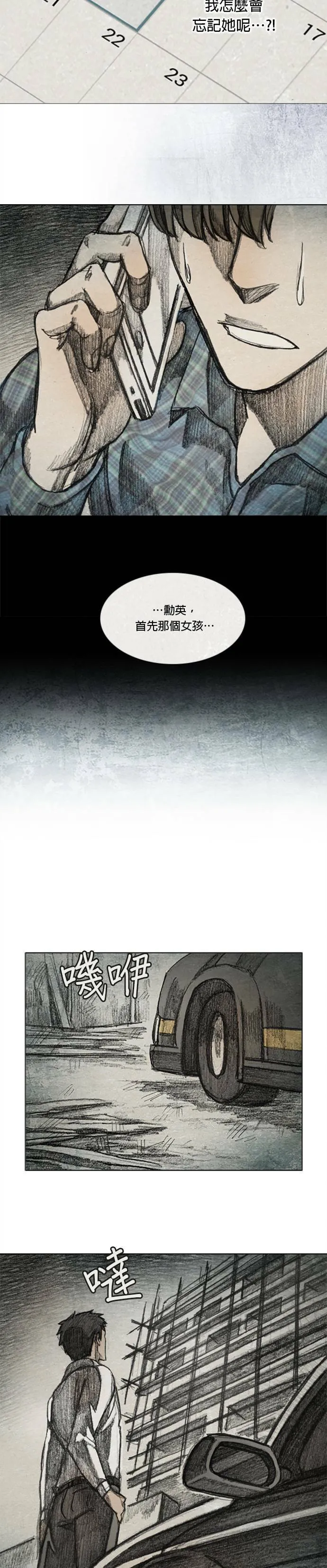 Ep 9-2. From. fans 第15页