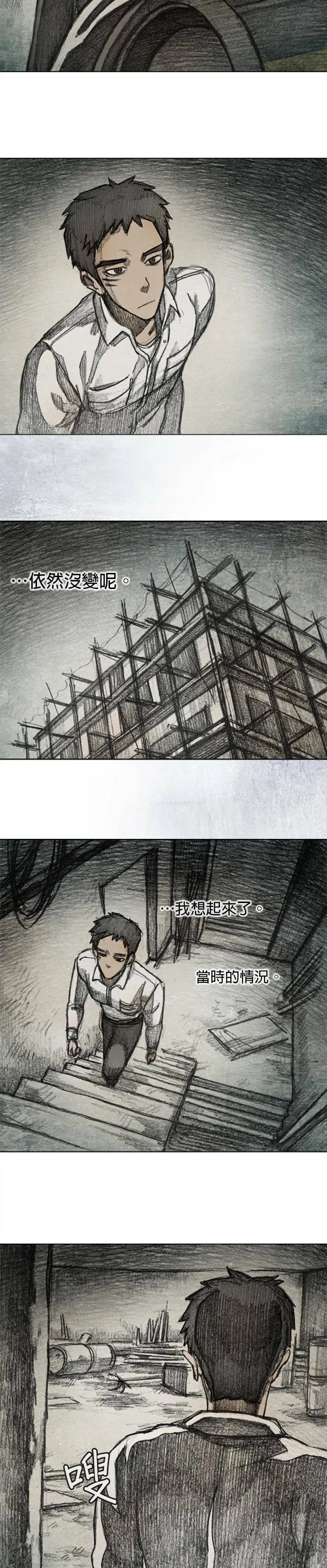 Ep 9-2. From. fans 第16页