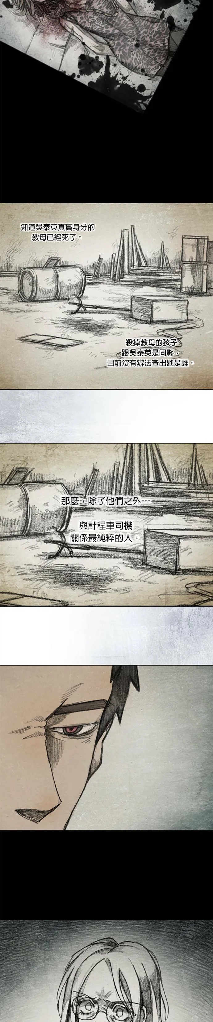 Ep 9-2. From. fans 第18页