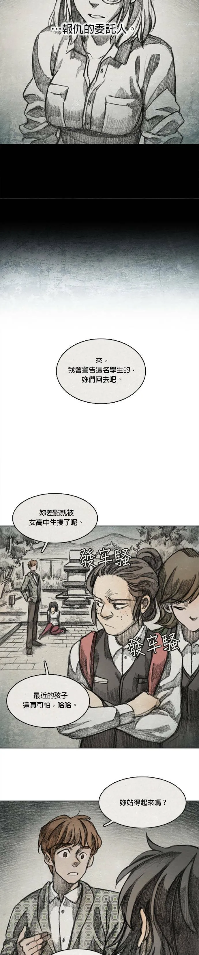 Ep 9-2. From. fans 第19页