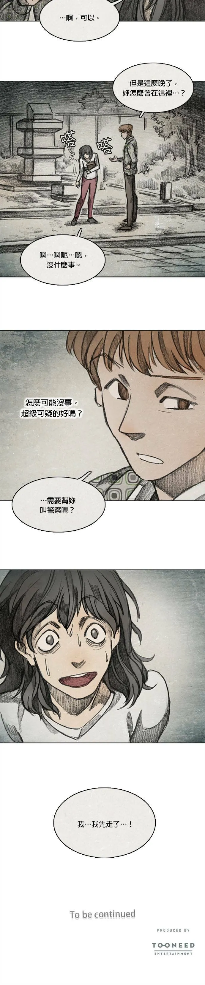 Ep 9-2. From. fans 第20页