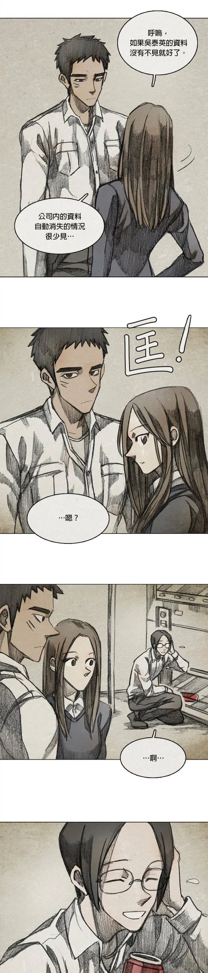 Ep 9-3. From. fans 第4页