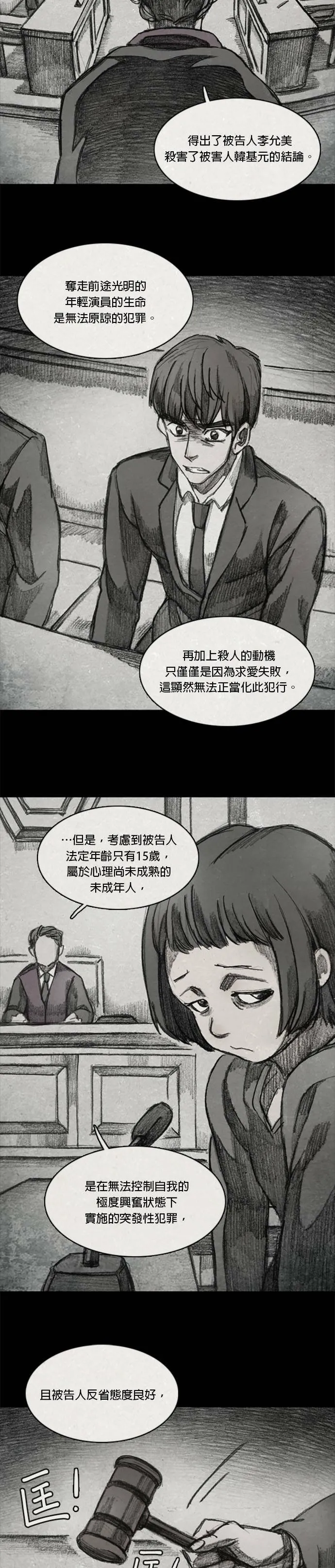 Ep 9-3. From. fans 第6页