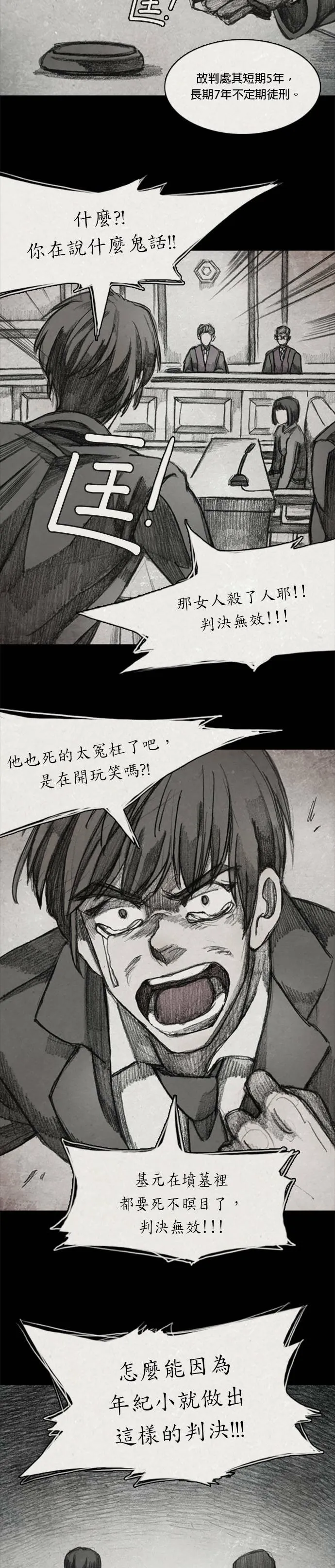 Ep 9-3. From. fans 第7页