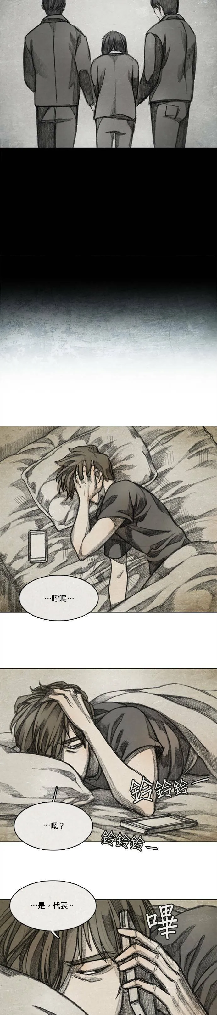 Ep 9-3. From. fans 第8页