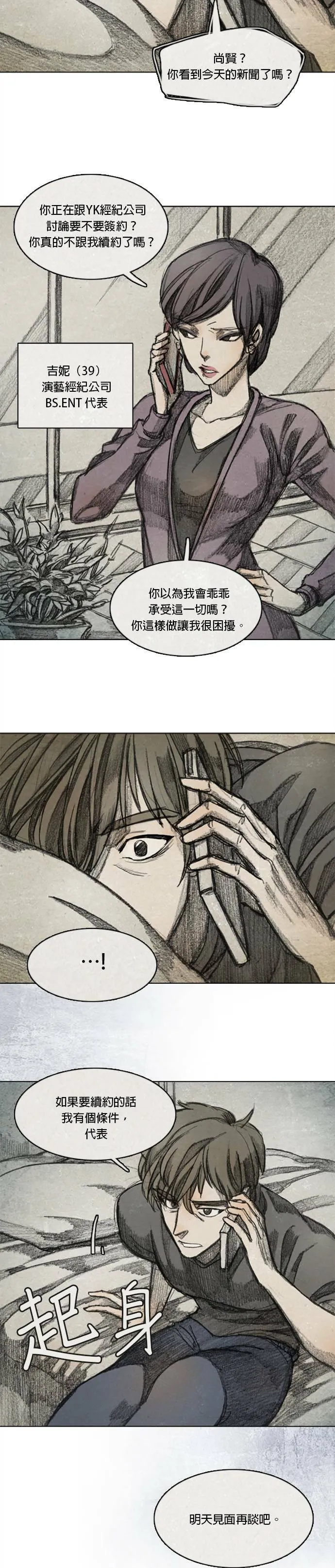 Ep 9-3. From. fans 第9页