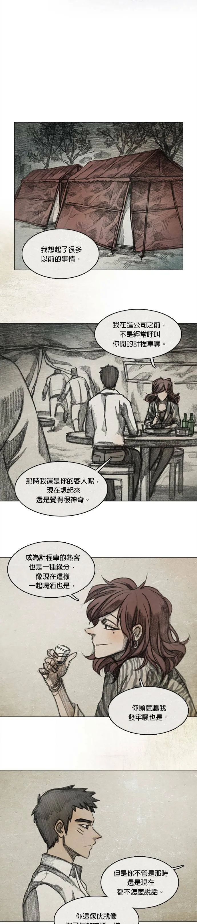 Ep 9-3. From. fans 第10页