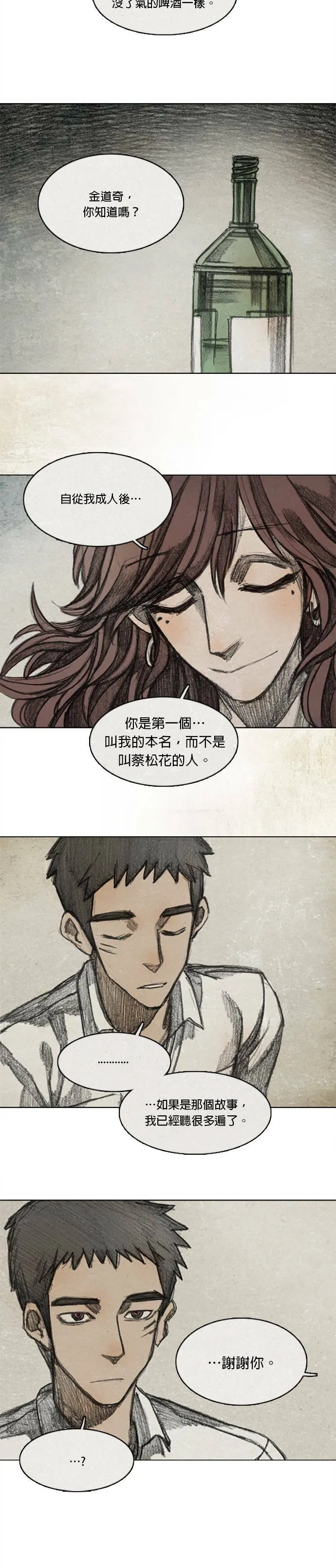 Ep 9-3. From. fans 第11页