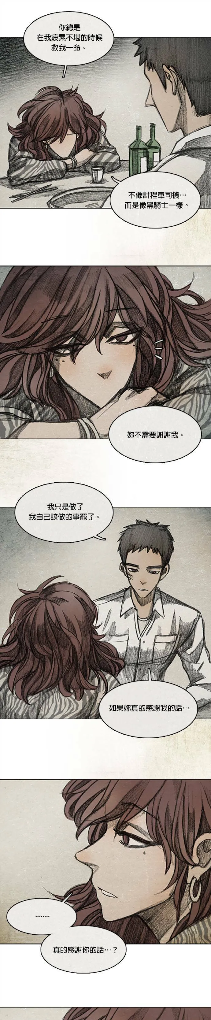 Ep 9-3. From. fans 第12页