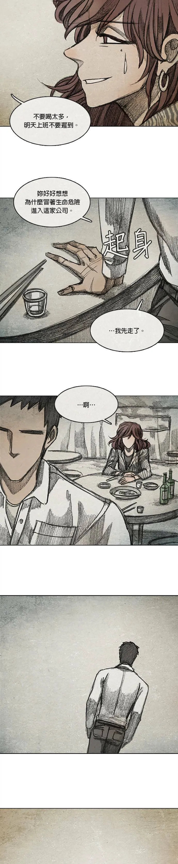 Ep 9-3. From. fans 第13页