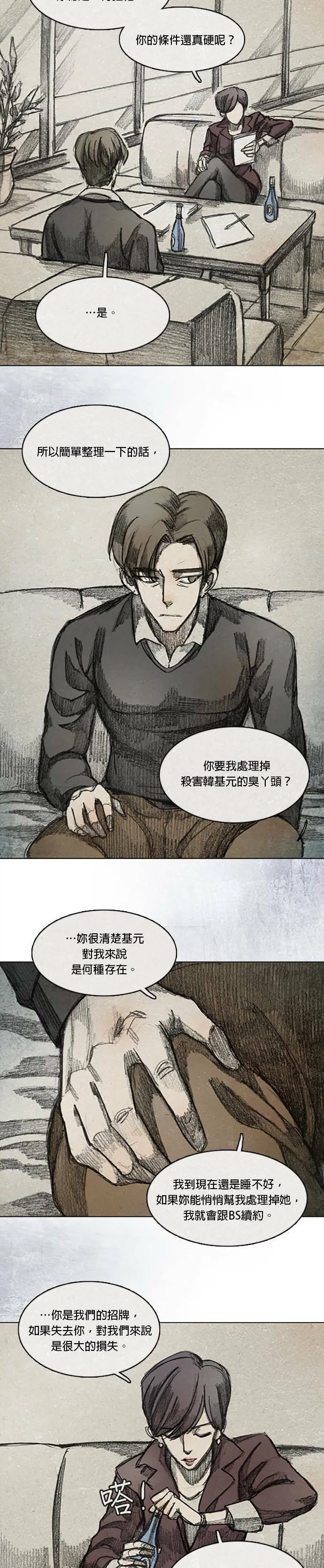 Ep 9-3. From. fans 第15页