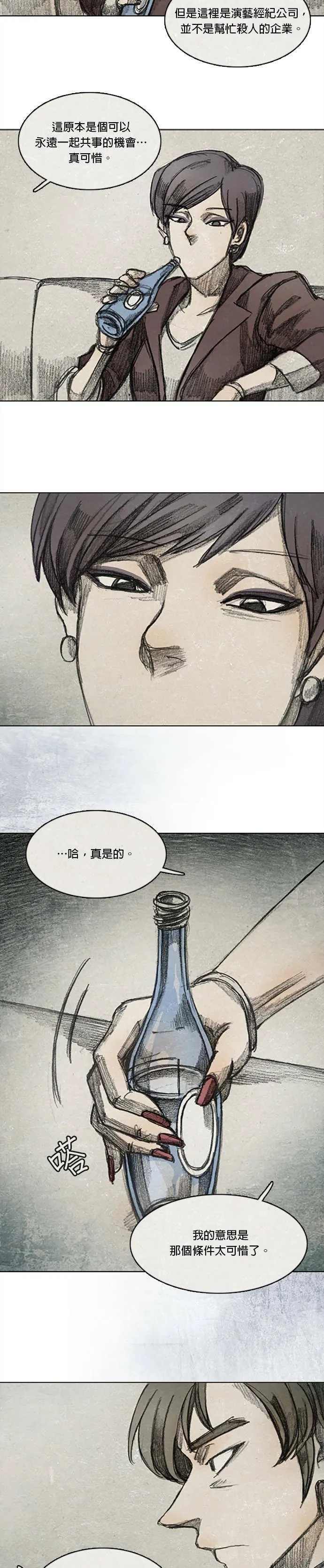 Ep 9-3. From. fans 第16页