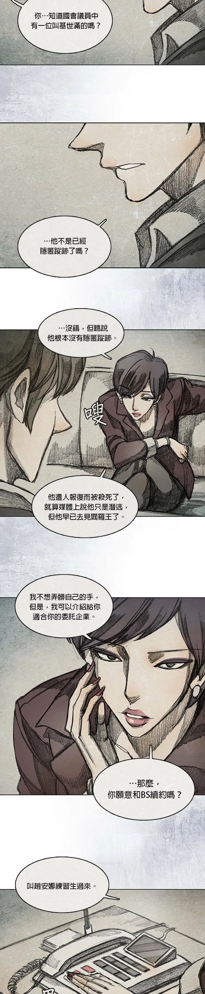 Ep 9-3. From. fans 第17页