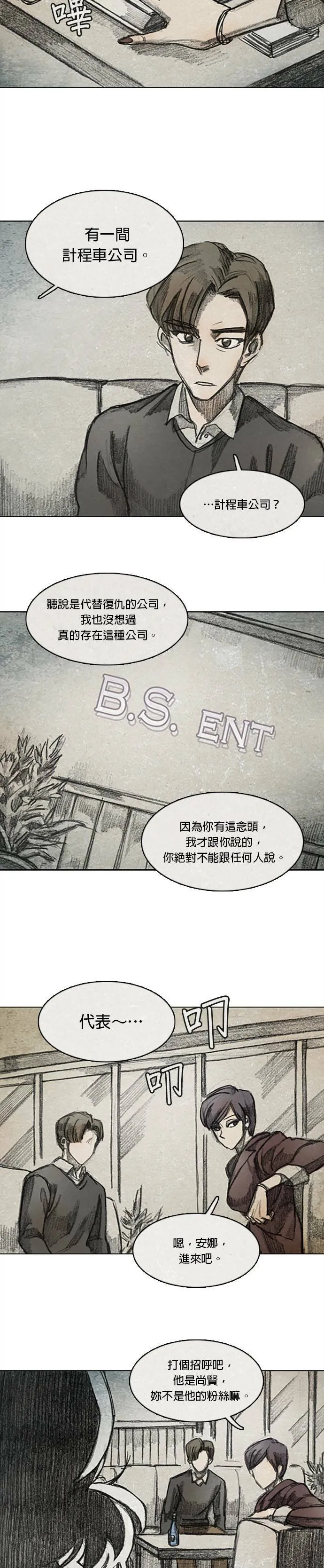 Ep 9-3. From. fans 第18页