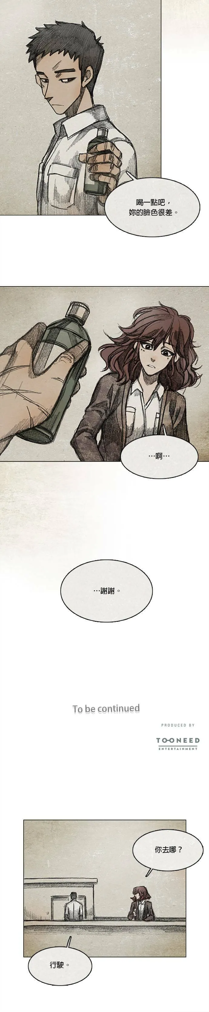 Ep 9-3. From. fans 第21页