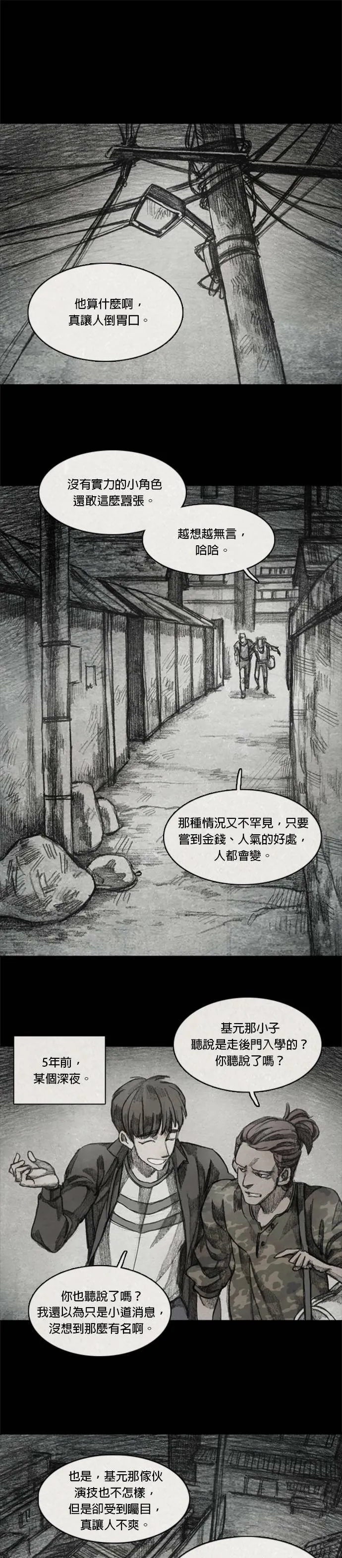 Ep 9-3. From. fans 第23页