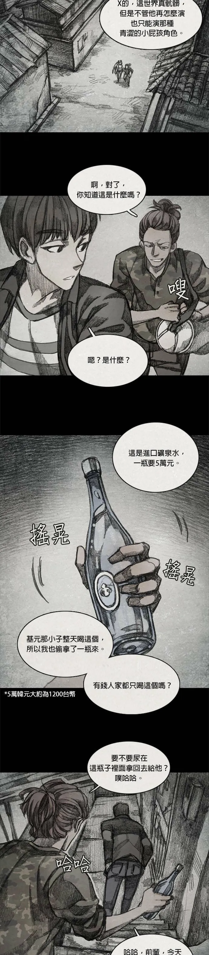 Ep 9-4. From. fans 第3页