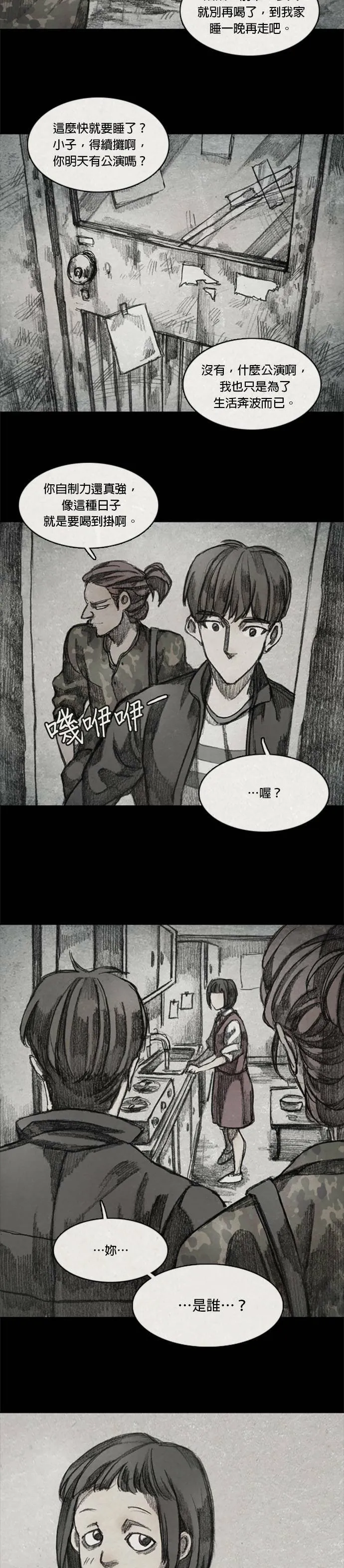 Ep 9-4. From. fans 第4页